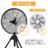 GARVEE 工場扇 45cm 工業用扇風機 大型 スタンド型 換気 業務用 大型扇風機 強力 強風 倉庫 学校 イベント 工場用 - 画像 (2)