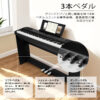 GARVEE 電子ピアノ 88鍵盤 日本語操作ボタン ハンマーアクション鍵盤 ヘッドホン 高音質 ピアノタッチ 3本ペダル 木製スタンド 譜面台 ピアノ - 画像 (9)
