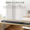 GARVEE 電子ピアノ 88鍵盤 日本語操作ボタン 折り畳み スタンド 電子キーボード ピアノタッチ 充電可能 軽量 コードレス スリム - 画像 (3)
