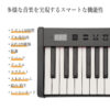 GARVEE 電子ピアノ 88鍵盤 日本語操作ボタン スタンド 電子キーボード ピアノタッチ 充電可能 軽量 コードレス スリム - 画像 (4)