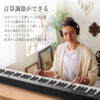 GARVEE 電子ピアノ 88鍵盤 日本語操作ボタン スタンド 電子キーボード ピアノタッチ 充電可能 軽量 コードレス スリム - 画像 (8)