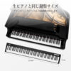 GARVEE 電子ピアノ 88鍵盤 日本語操作ボタン スタンド 電子キーボード ピアノタッチ 充電可能 軽量 コードレス スリム - 画像 (9)