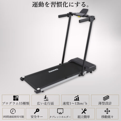 GARVEE ランニングマシン ルームランナー MAX12km/h 電動 家庭用 コンパクト トレッドミル スマホホルダー - 画像 (3)