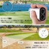 GARVEE ゴルフ レーザー距離計 大容量750mAh 最大1312yd 1200m 6.5倍望遠鏡 充電式 防塵防水 高低差測定 ピンロック スロープモード ケース付 - 画像 (11)