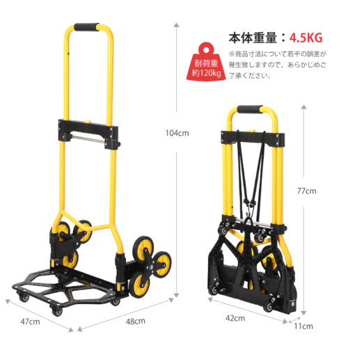 キャリーカート 台車 折りたたみ 階段 3輪 台車 耐荷重120kg - 画像 (11)