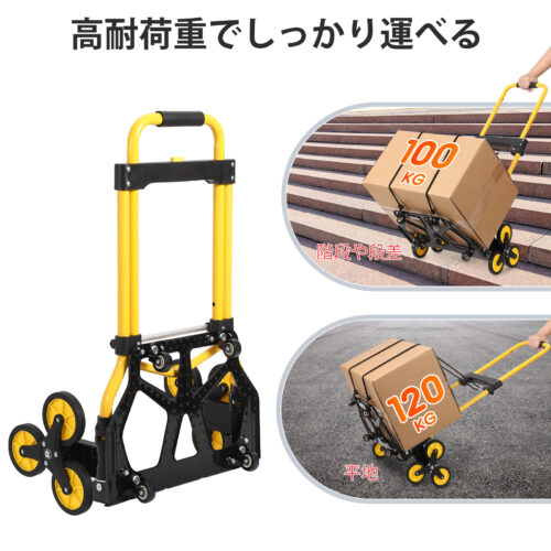 キャリーカート 台車 折りたたみ 階段 3輪 台車 耐荷重120kg - 画像 (4)
