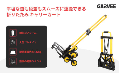 キャリーカート 台車 折りたたみ 階段 3輪 台車 耐荷重120kg - 画像 (9)