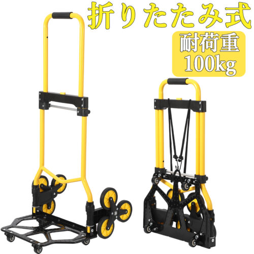 キャリーカート 台車 折りたたみ 階段 3輪 台車 耐荷重120kg - 画像 (10)