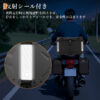 リアボックス バイク リア ボックス 大容量 45L 55L 65L 大型 アルミ 防水 トップケース ベース付き - 画像 (24)