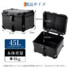 リアボックス バイク リア ボックス 大容量 45L 55L 65L 大型 アルミ 防水 トップケース ベース付き - 画像 (22)