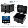 リアボックス バイク リア ボックス 大容量 45L 55L 65L 大型 アルミ 防水 トップケース ベース付き - 画像 (20)