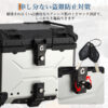 リアボックス バイク リア ボックス 大容量 45L 55L 65L 大型 アルミ 防水 トップケース ベース付き - 画像 (8)