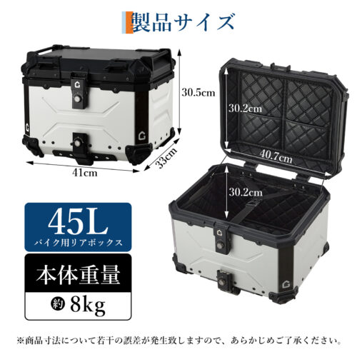 リアボックス バイク リア ボックス 大容量 45L 55L 65L 大型 アルミ 防水 トップケース ベース付き - 画像 (29)