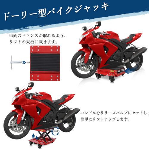 ローラー付き バイクリフト バイクジャッキ 耐荷重540kg バイクスタンド リフトスタンド - 画像 (8)