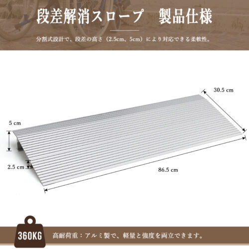 段差プレート スロープ 分割式 5cm 10cm 15cm 段差スロープ 車いす スロープ 階段 アルミ製 歩行車 自転車 玄関 庭 歩道 - 画像 (4)