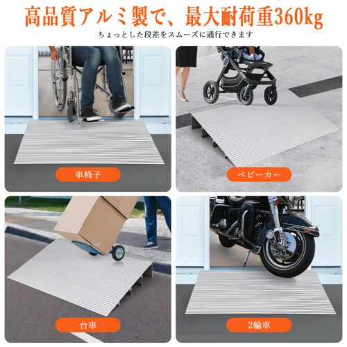 段差プレート スロープ 分割式 5cm 10cm 15cm 段差スロープ 車いす スロープ 階段 アルミ製 歩行車 自転車 玄関 庭 歩道 - 画像 (6)