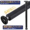 4本セット テーブル脚 高さ40cm 71cm 円柱 アイアン脚 調整アジャスター付き - 画像 (5)