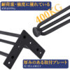 4本セット テーブル脚 高さ40cm 71cm 円柱 アイアン脚 調整アジャスター付き - 画像 (15)