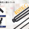 4本セット テーブル脚 高さ40cm 71cm 円柱 アイアン脚 調整アジャスター付き - 画像 (13)