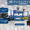 ツールチェスト 2in1 チェスト キャビネット 大型 チェストボックス 工具箱 ツールボックス ツールワゴン キャスター付き - 画像 (6)