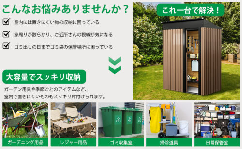 物置 屋外 戸外収納庫 倉庫 大型 タイヤ収納 防水 スチール ガーデン収納 引き戸 防さび 工具収納 屋外用 収納庫 アウトドア ガーデン 補強フレーム付き - 画像 (10)