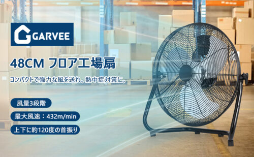 GARVEE フロア工場扇 48cm 黒 首振り工業用扇風機 大型 - 画像 (14)