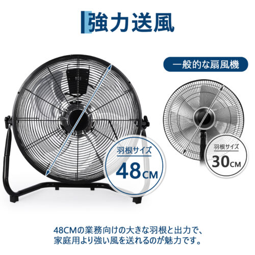 GARVEE フロア工場扇 48cm 黒 首振り工業用扇風機 大型 - 画像 (2)