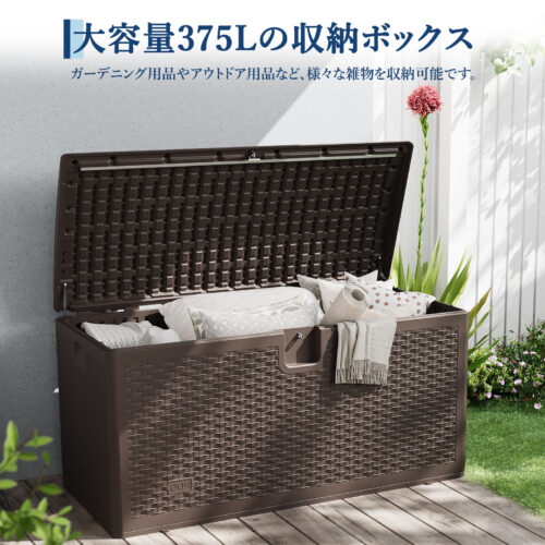 物置 屋外 収納庫 大容量 収納ボックス 375L/454L 蓋付き ベランダストッカー 大型 ベンチストッカー 収納ベンチ 屋外収納庫 - 画像 (3)