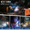 半自動溶接機ノンガス  インバーター - 画像 (4)