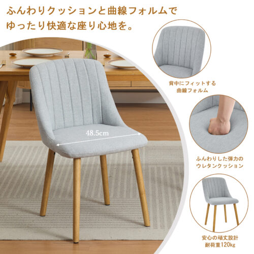 ダイニングチェア おしゃれ 椅子 2脚セット リビングチェア シンプル 疲れにくい クッション座面 食卓椅子 コンパクト 木脚 組立簡単 カジュアル 亜麻生地 グレー - 画像 (4)