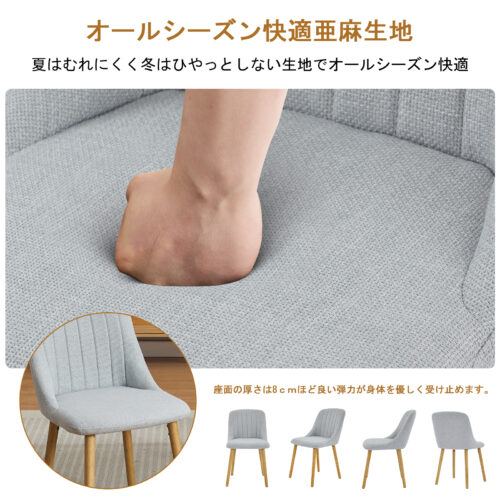 ダイニングチェア おしゃれ 椅子 2脚セット リビングチェア シンプル 疲れにくい クッション座面 食卓椅子 コンパクト 木脚 組立簡単 カジュアル 亜麻生地 グレー - 画像 (5)