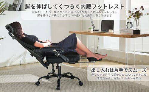 オフィスチェア デスクチェア 人間工学 ハイバック メッシュ フットレスト ヘッドレスト リクライニング パソコンチェア ワークチェア 椅子 リクライニングチェア テレワーク アームレスト 肘付き 疲れない ゲーミング 勉強 事務用 ブラック - 画像 (9)