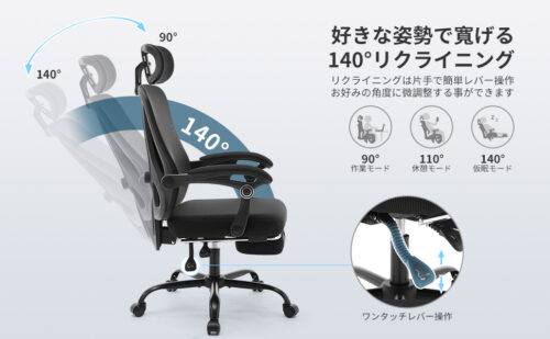 オフィスチェア デスクチェア 人間工学 ハイバック メッシュ フットレスト ヘッドレスト リクライニング パソコンチェア ワークチェア 椅子 リクライニングチェア テレワーク アームレスト 肘付き 疲れない ゲーミング 勉強 事務用 ブラック - 画像 (11)
