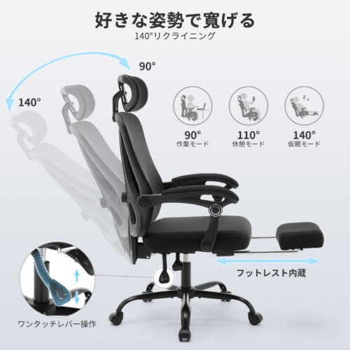 オフィスチェア デスクチェア 人間工学 ハイバック メッシュ フットレスト ヘッドレスト リクライニング パソコンチェア ワークチェア 椅子 リクライニングチェア テレワーク アームレスト 肘付き 疲れない ゲーミング 勉強 事務用 ブラック - 画像 (4)