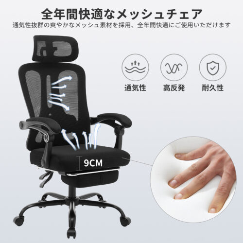 オフィスチェア デスクチェア 人間工学 ハイバック メッシュ フットレスト ヘッドレスト リクライニング パソコンチェア ワークチェア 椅子 リクライニングチェア テレワーク アームレスト 肘付き 疲れない ゲーミング 勉強 事務用 ブラック - 画像 (3)