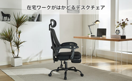 オフィスチェア デスクチェア 人間工学 ハイバック メッシュ フットレスト ヘッドレスト リクライニング パソコンチェア ワークチェア 椅子 リクライニングチェア テレワーク アームレスト 肘付き 疲れない ゲーミング 勉強 事務用 ブラック - 画像 (6)