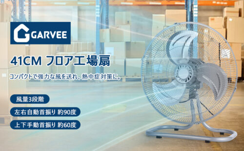 GARVEE フロア工場扇 41cm シルバー 首振り工業用扇風機 大型 - 画像 (4)