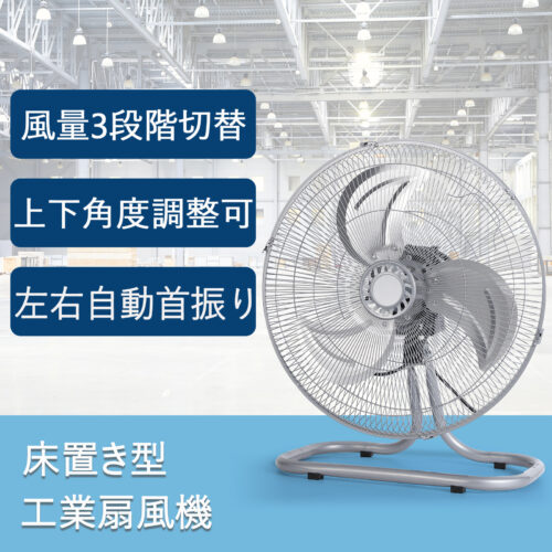 GARVEE フロア工場扇 41cm シルバー 首振り工業用扇風機 大型