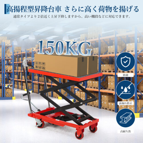 GARVEE 油圧式昇降台車 耐荷重約150kg 高揚程型 27cm-126cm 油圧リフトテーブル リフトカート ハンドリフター 昇降台車 ゴムシート付 - 画像 (2)