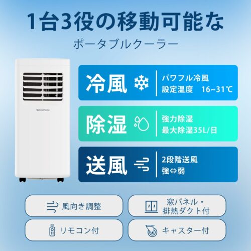 GARVEE スポットエアコン 移動式エアコン 7～10畳 家庭用 ポータブルクーラー 工事不要 冷風 除湿 送風 ノンドレン - 画像 (3)