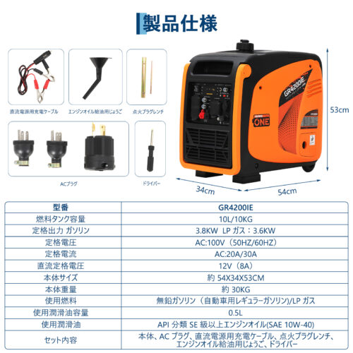 インバーター発電機 LPガス／ガソリン両用発電機 3way 最大出力4200W リモコン／キャスター付 家庭用発電機 GR3800iE - 画像 (6)