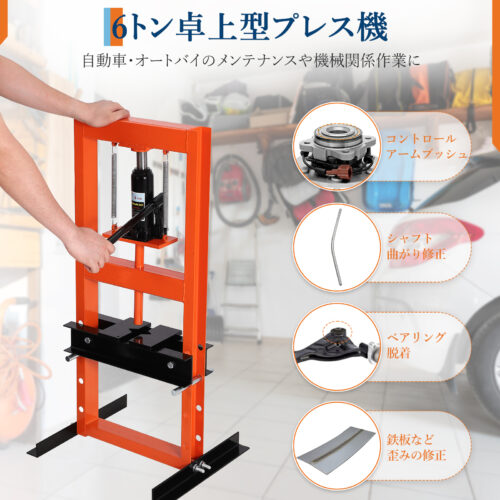 油圧プレス 6T 12T 門型 油圧プレス機 手動式 ベアリング 6トン 12トン ショッププレス - 画像 (4)