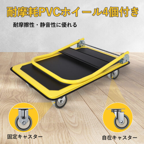 折りたたみ台車 耐荷重 150kg 300k 小型 軽量 コンパクト 静音 台車 キャリーカート スチール台車 手押し台車 - 画像 (4)