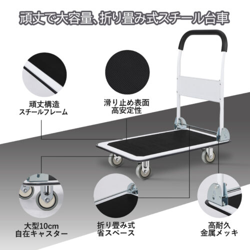 折りたたみ台車 耐荷重 150kg 300k 小型 軽量 コンパクト 静音 台車 キャリーカート スチール台車 手押し台車 - 画像 (2)