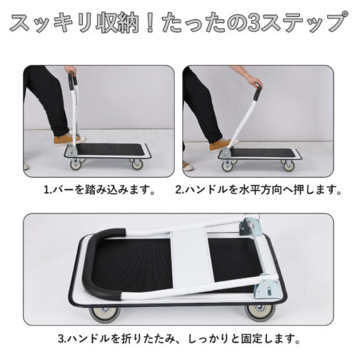 折りたたみ台車 耐荷重 150kg 300k 小型 軽量 コンパクト 静音 台車 キャリーカート スチール台車 手押し台車 - 画像 (15)