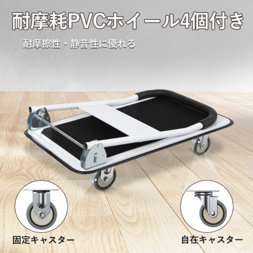 折りたたみ台車 耐荷重 150kg 300k 小型 軽量 コンパクト 静音 台車 キャリーカート スチール台車 手押し台車 - 画像 (12)