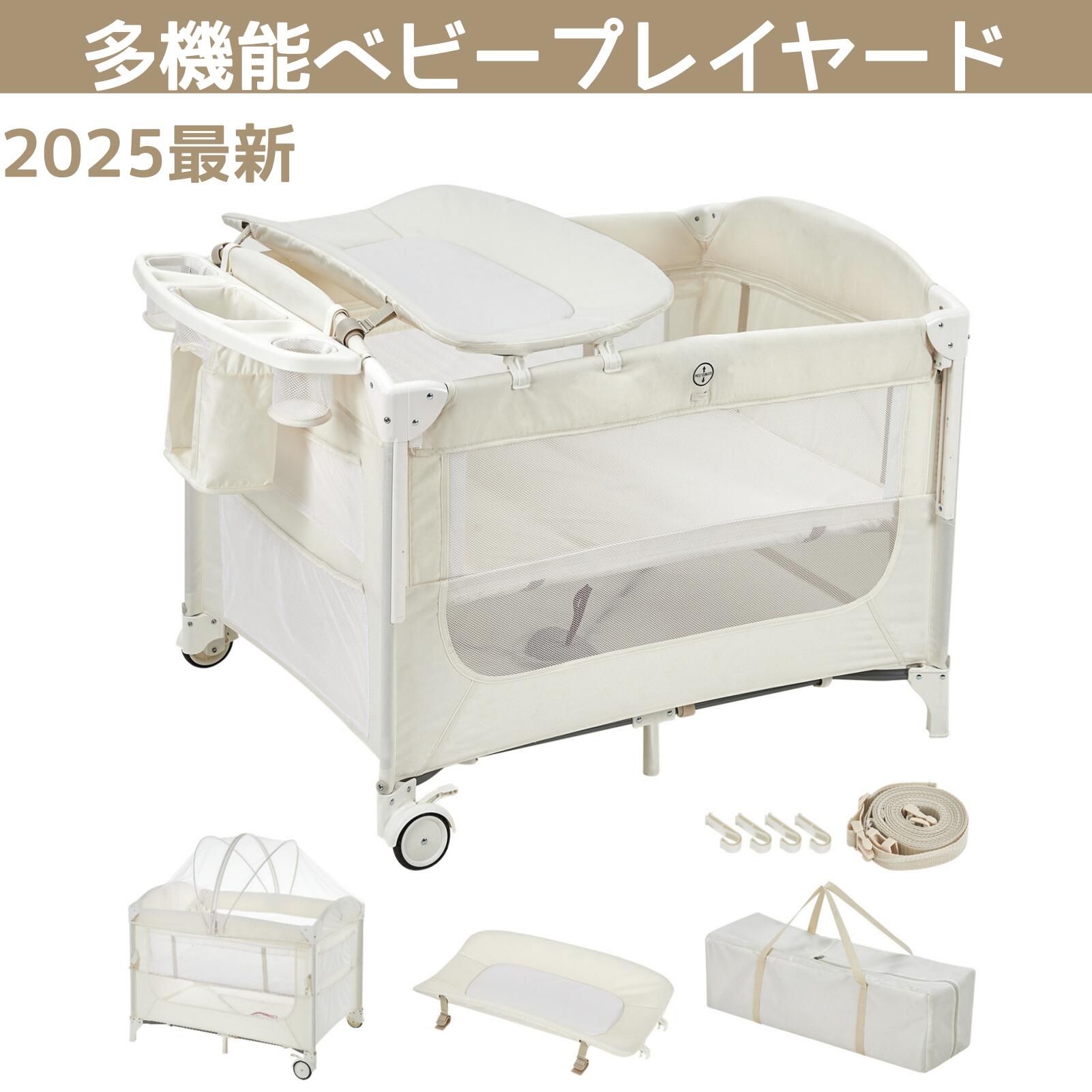 プレイヤード 折りたたみ 添い寝 おむつ交換台 蚊帳付き 赤ちゃん ベビーサークル マットレス付き お昼寝 ベビー用品