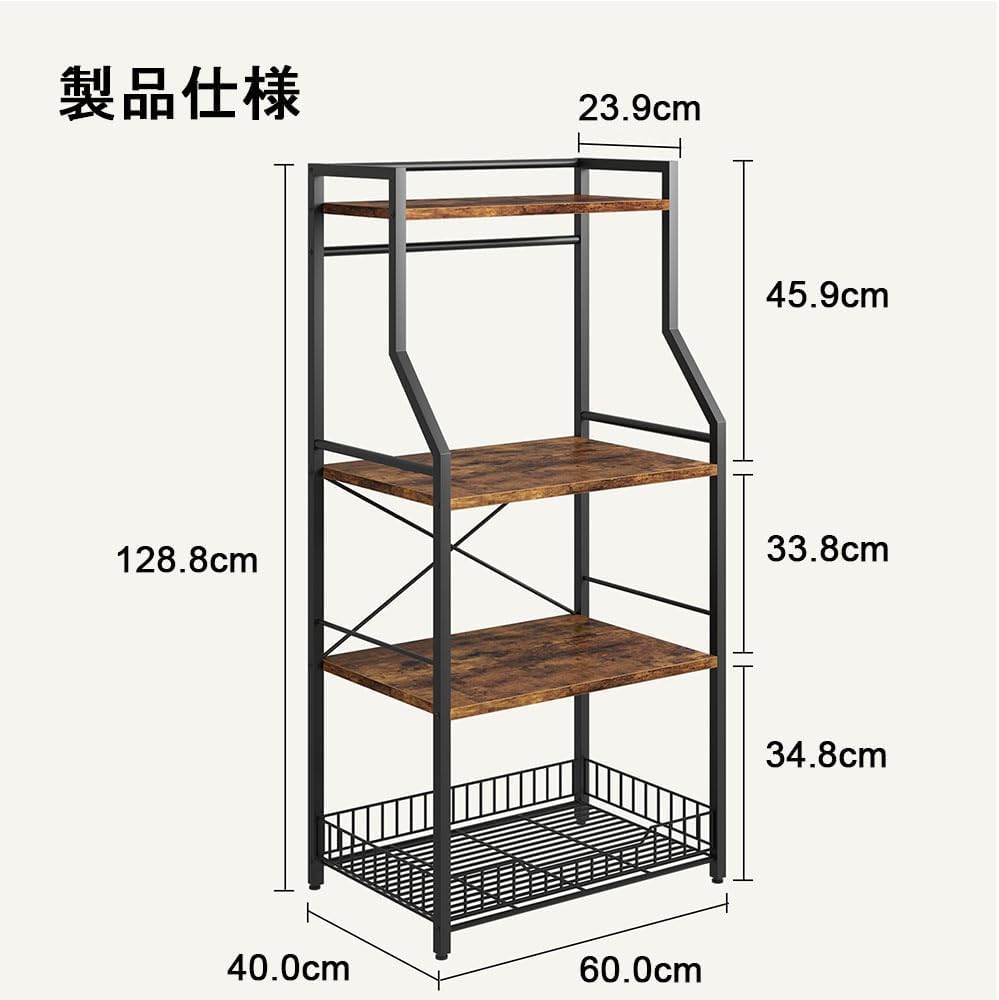 レンジラック キッチンラック 幅60 レンジ台 ラック 4段 食器棚 省スペース 高耐荷 大型レンジ対応 8個S字フック付き アジャスター付き 四面保護ネット付き - 画像 (10)