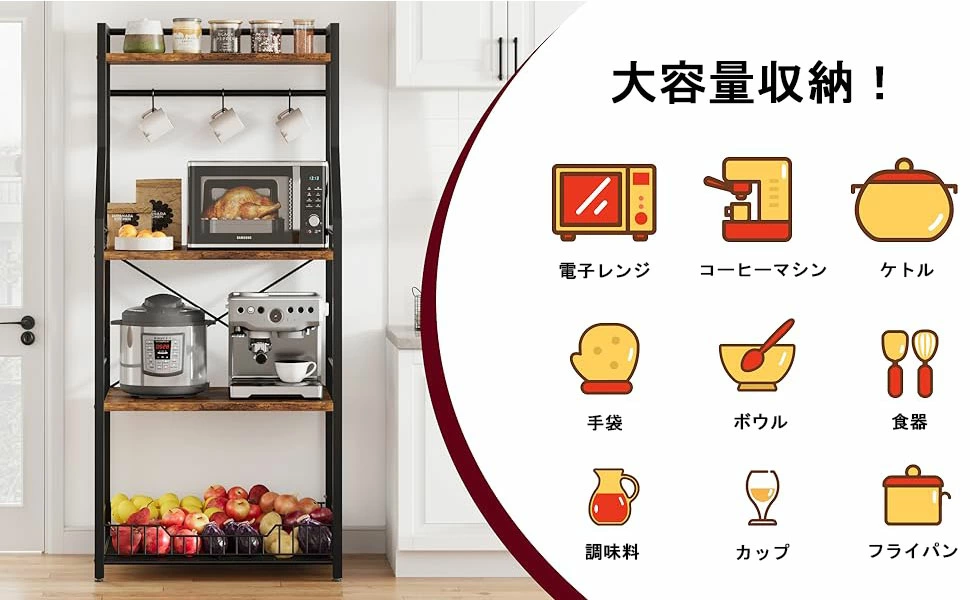 レンジラック キッチンラック 幅60 レンジ台 ラック 4段 食器棚 省スペース 高耐荷 大型レンジ対応 8個S字フック付き アジャスター付き 四面保護ネット付き - 画像 (3)