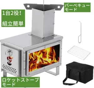 ロケットストーブ 薪ストーブ ステンレス製 折りたたみ式 小型 軽量 耐熱ガラス窓付き